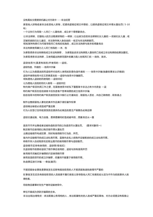 刘凤科分则必考知识点