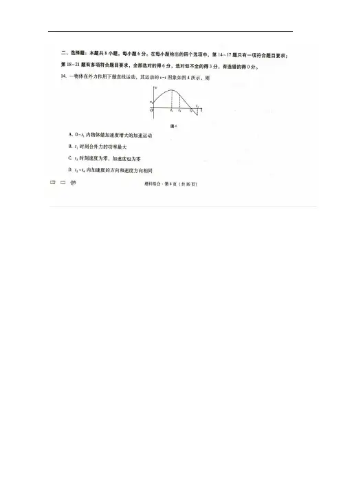 云南省曲靖市第一中学高三高考复习质量监测卷三理科综