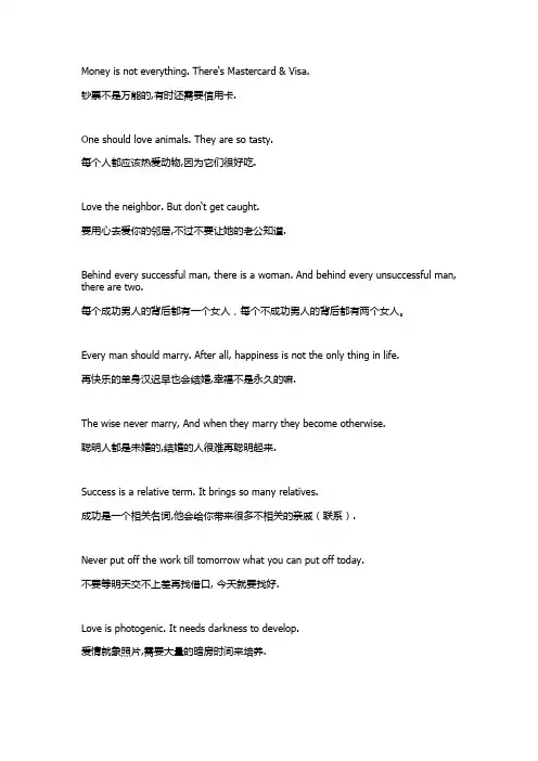 双语阅读：生活虐我千百遍,我待生活如初恋