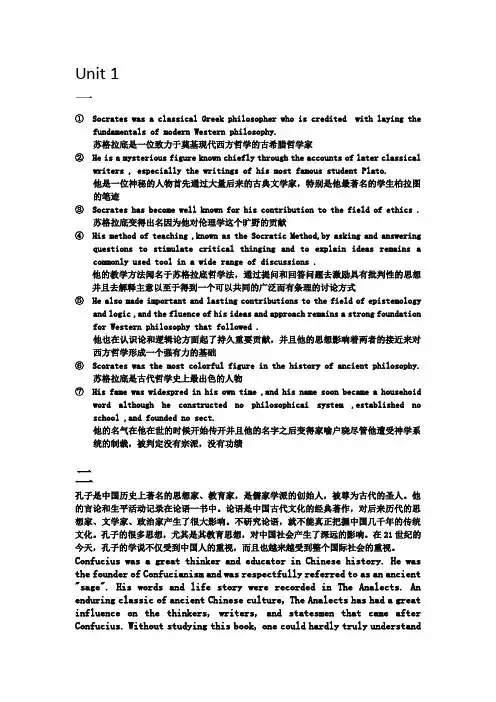 新视野大学英语读写教程第三版读写教程(U1-U4-translation课后翻译)