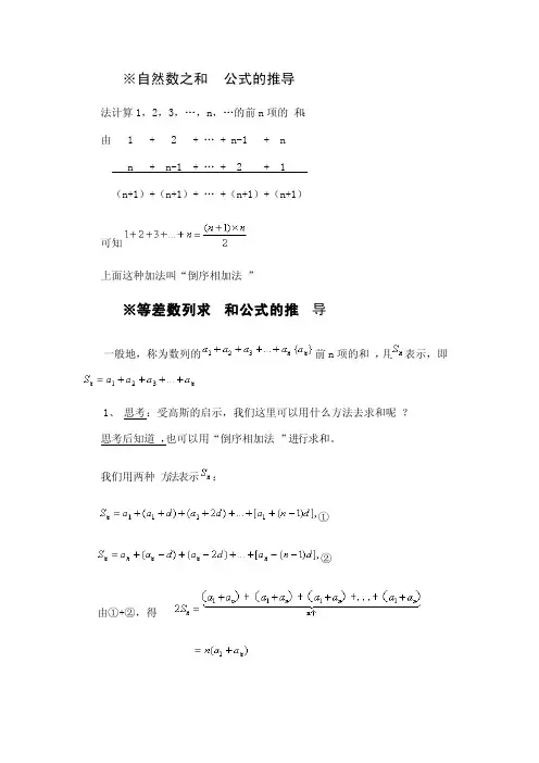 自然数平方和公式的推导与证明