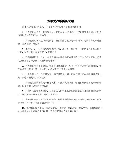 秀恩爱沙雕搞笑文案