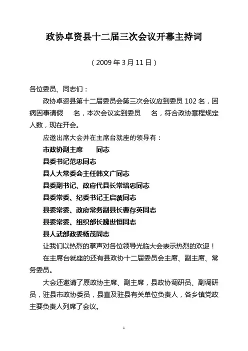 2009年经济师(中级)人力资源管理全真试题