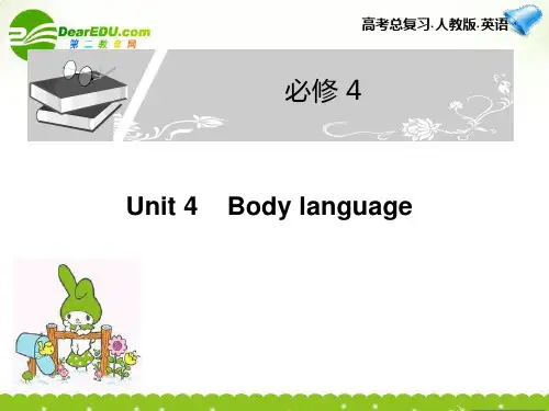 2011高考英语一轮复习 Unit 4课件 新人教版必修4