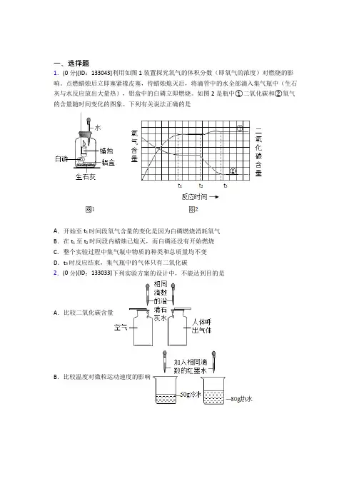 (人教版)长沙市初中化学九年级上册第七单元《燃料及其利用》检测(有答案解析)