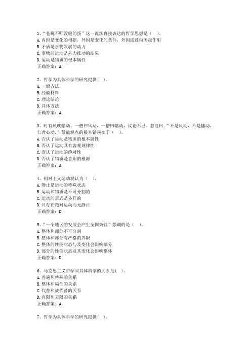 2013江苏省公务员考试公共基础知识试题及答案