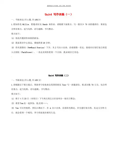 七年级英语下册Unit4Findingyourway写作训练无答案新版牛津版