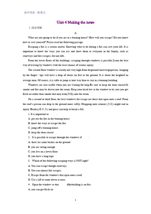 高三英语一轮复习练习11：Unit 4 Making the news练习题
