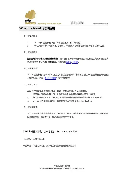 案例概述致谢