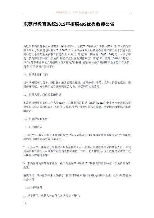 铜川市中考满分作文-长沙论坛复习资料
