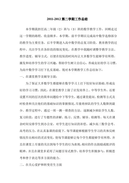 2012、7月工作总结