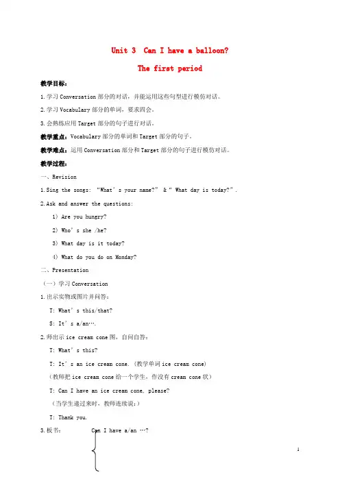 四年级英语上册 Unit3 period1教案 广东版开心