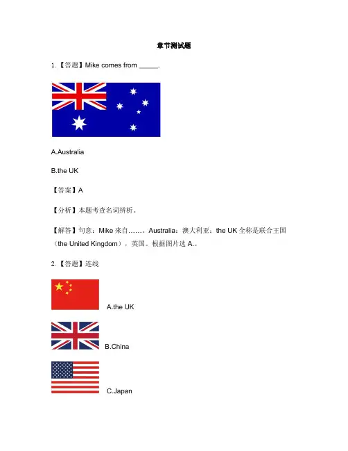 小学英语新起点四年级下册Unit 6 CountriesLesson 1-章节测试习题