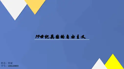 中西政治思想史