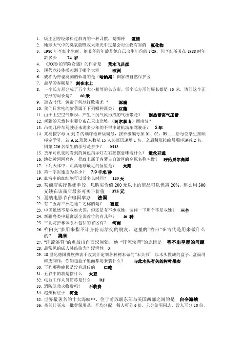 幻想世界答题