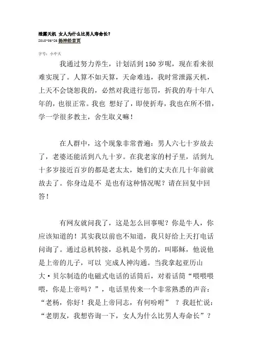 泄露天机 女人为什么比男人寿命长