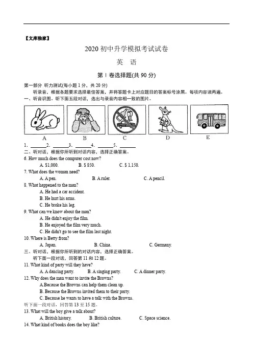 包头2020中考英语综合模拟测试卷(试卷+答案)