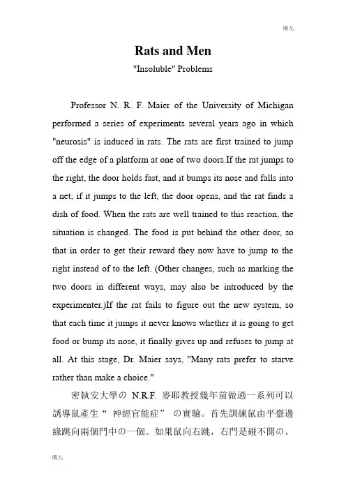 研究生英语精读教程课文原文+翻译+短文unit3