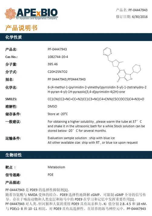 PF-04447943_PDE9抑制剂_1082744-20-4_Apexbio