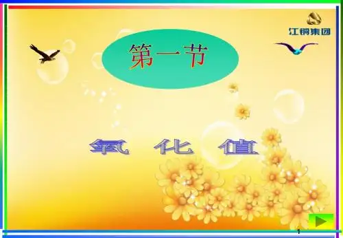 氧化还原反应和电化学基础