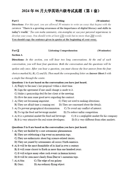 2024年6月全国大学英语CET六级真题和答案解析(第一套)