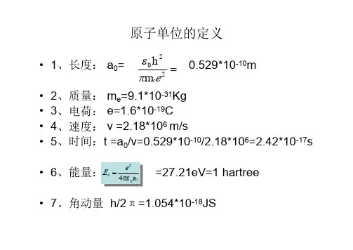 结构化学第二章
