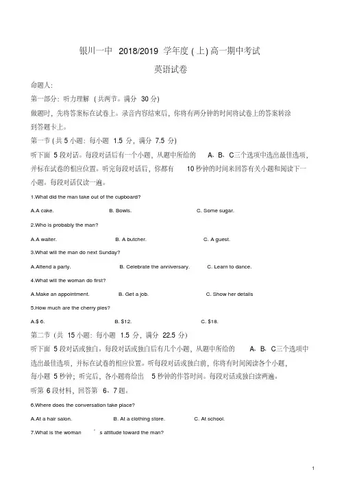 精品解析：【全国百强校】宁夏银川一中2018-2019学年高一上学期期中考试英语试题(解析版)