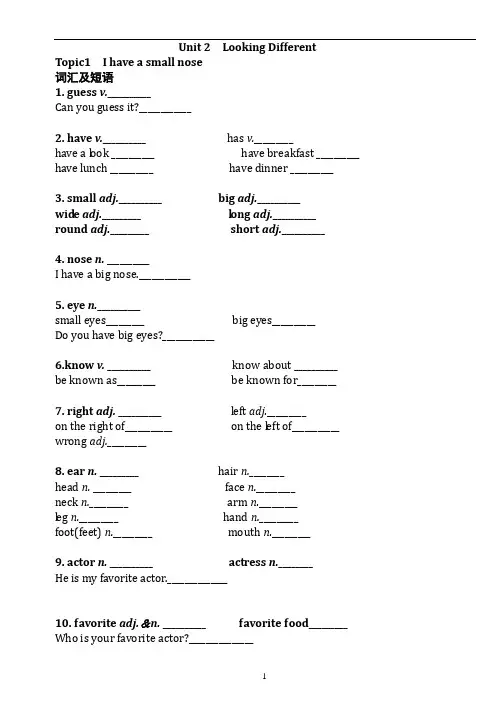 仁爱英语七年级上Unit 2 Topic1--3同步测试题附答案不全