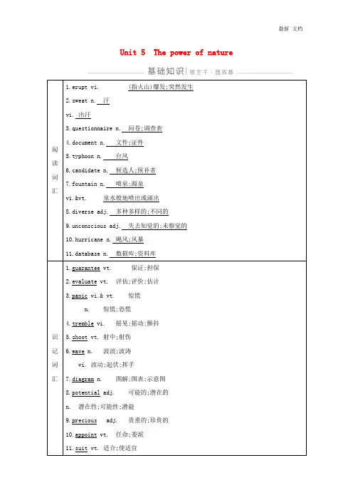 新人教版选修62020版高考英语一轮复习Unit5Thepowerofnature导学案 
