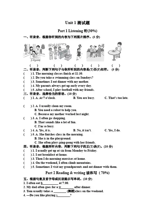 2020年人教Pep版五年级英语下册Unit1 My Day单元单元测试卷(含答案)
