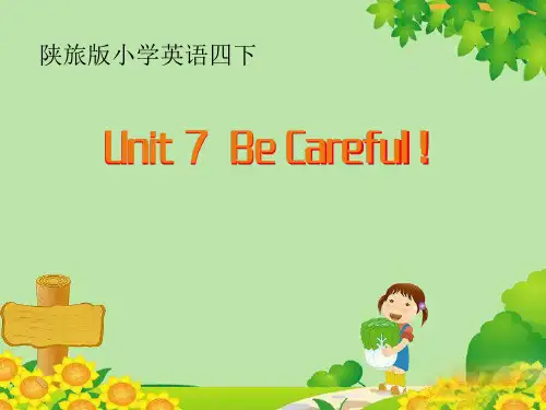 《Be Careful!》PPT