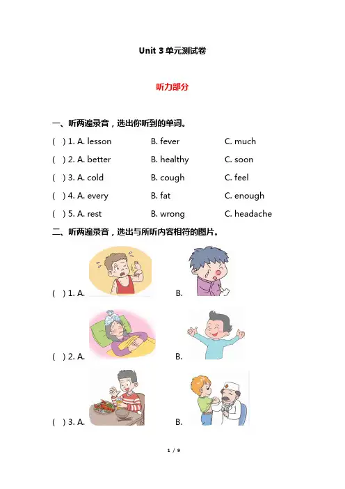鲁科版小学五年级下册英语Unit 3单元测试卷及答案