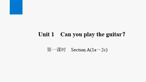 2020年春人教版七年级英语下册作业课件Unit 1 第一课时 