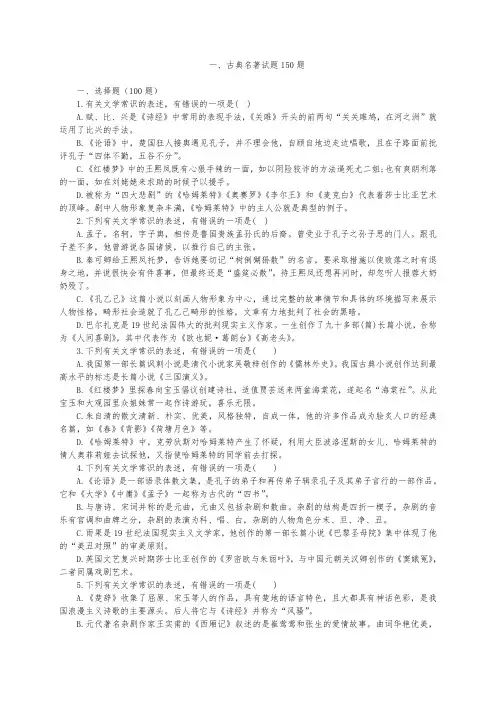 国学小名士题库(小学组)