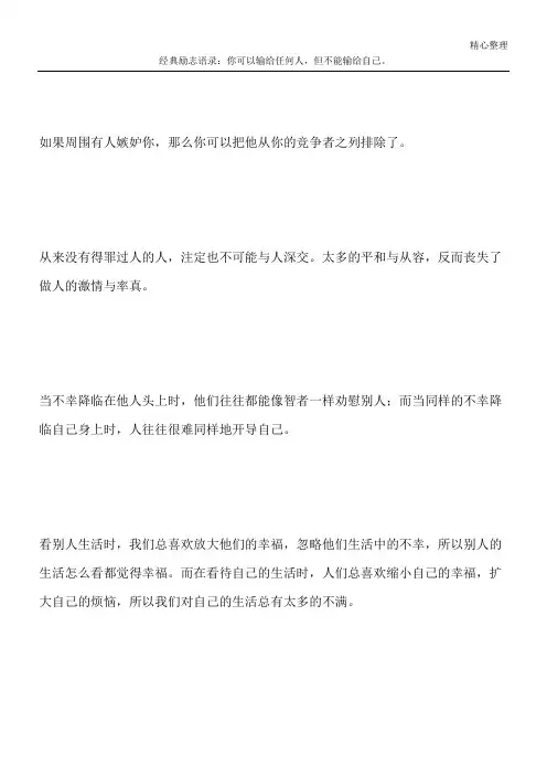 经典励志语录：你可以输给任何人,但不能输给自己。