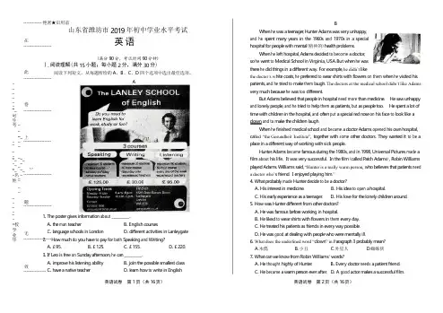 2019年山东省潍坊市中考英语试卷(含答案与解析)