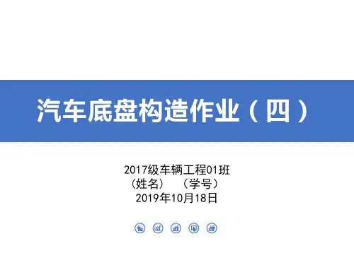 单十字轴式万向节不等速性分析及球笼式、球叉式等速万向节结构拆装_汽车底盘构造作业(四)