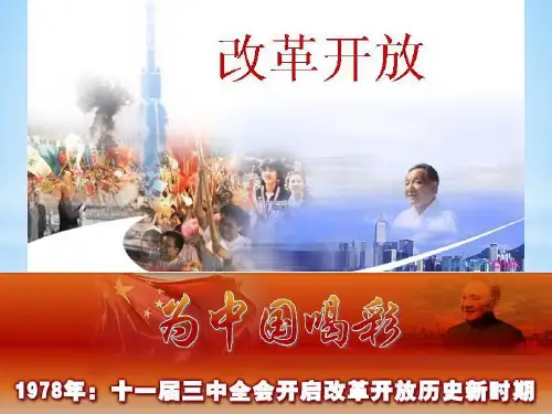 改革开放前后衣食住行的变化