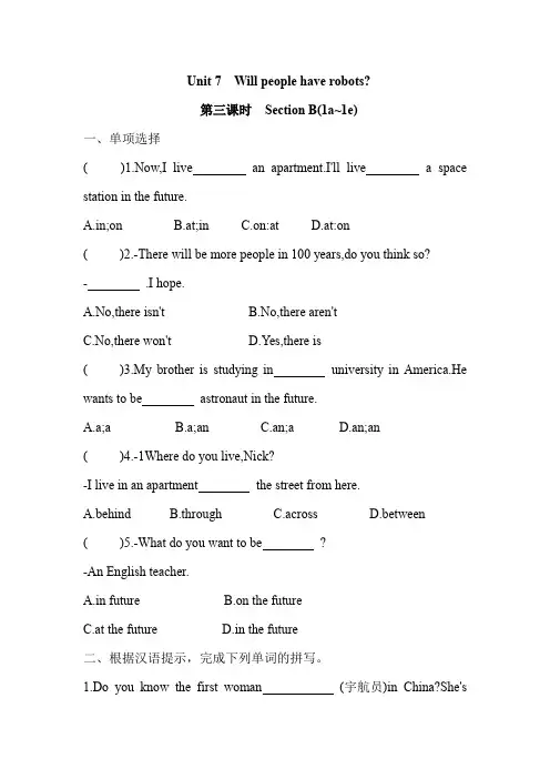 八年级上册英语Unit7 Section B(1a-1e) 同步练习(含答案)