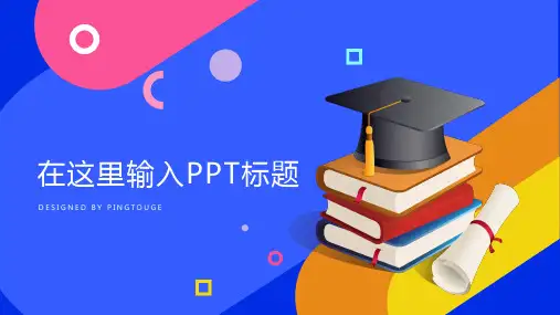 实用高端大气简洁微立体静态扁平化商业计划书ppt模板