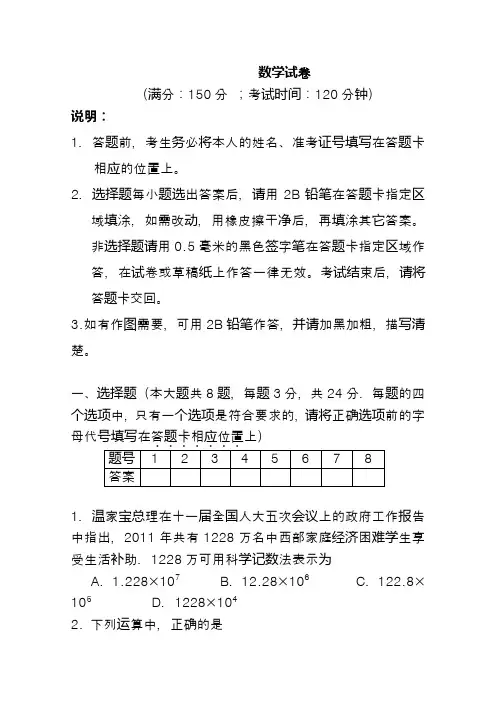 2020年中考二模数学试题及答案