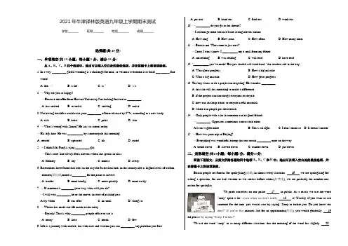 牛津译林版英语九年级上学期《期末检测卷》附答案解析