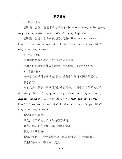 四年级上册英语导学案-Unit4Alearn-人教PEP