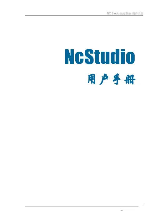 维宏雕刻机运动控制系统