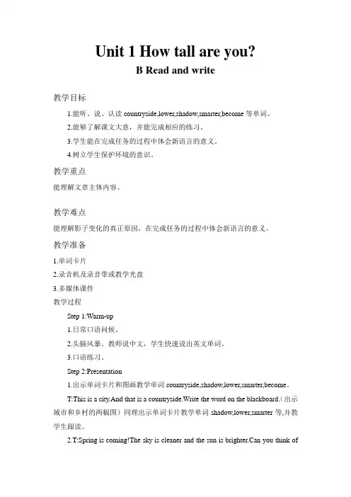 人教版PEP六年级下册英语Unit 1B Read and write 1-教案