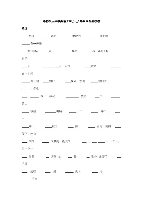 译林版五年级英语上册