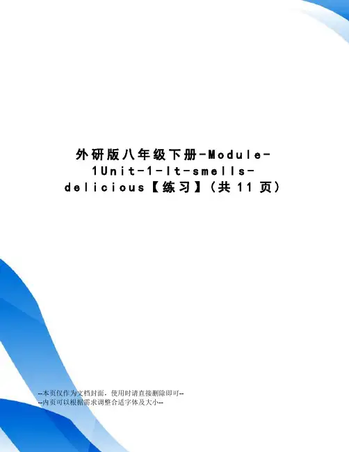 外研版八年级下册-Module-1Unit-1-It-smells-delicious【练习】
