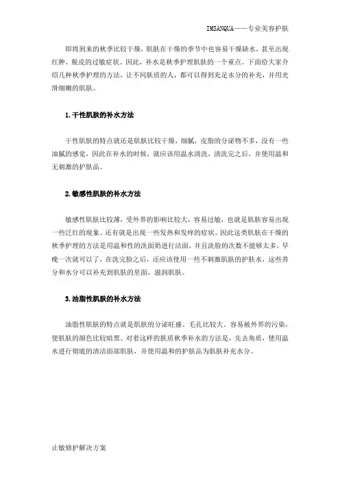 脸过敏怎么办,三大肤质补水抗过敏方法