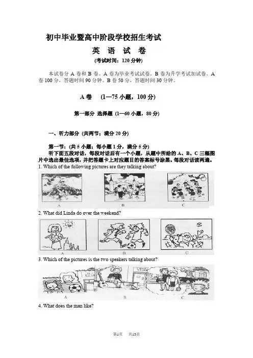 2020年泸州市中考英语试题及答案(word版)