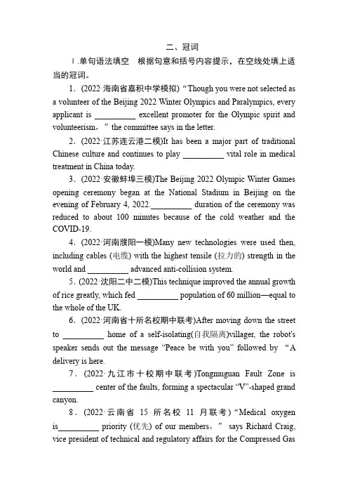 二、冠词练习题及答案详解